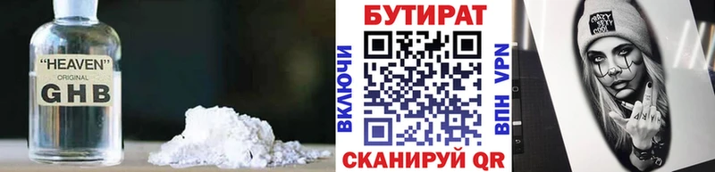 БУТИРАТ буратино  как найти   kraken зеркало  Александровск 