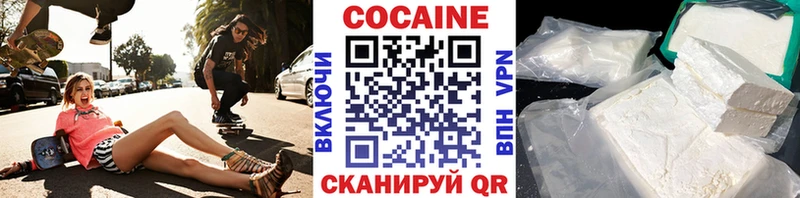 купить   Александровск  COCAIN Перу 