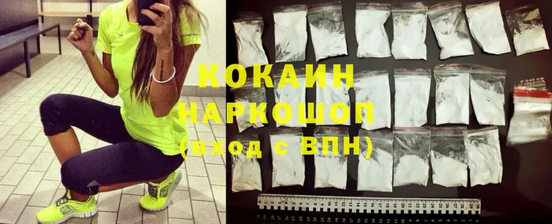 COCAIN 98% Александровск