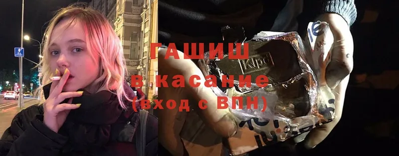 ГАШИШ Изолятор Александровск