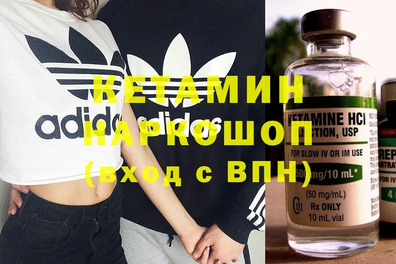 Кетамин ketamine  хочу наркоту  Александровск 