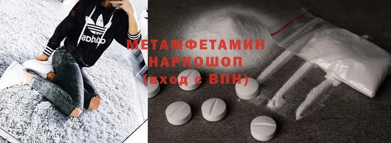 МЕТАМФЕТАМИН Methamphetamine Александровск