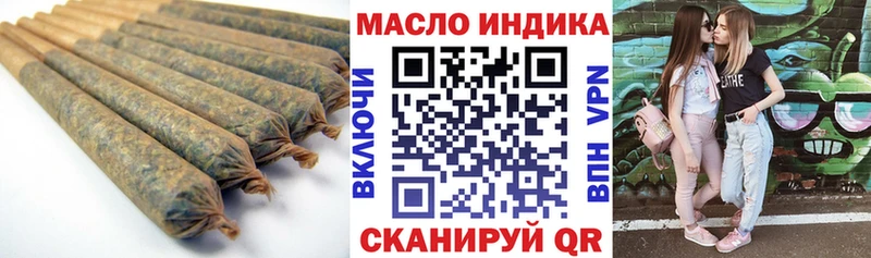 ТГК THC oil Александровск