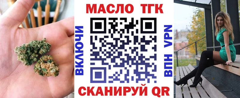 Дистиллят ТГК гашишное масло  мега   Александровск  даркнет сайт 